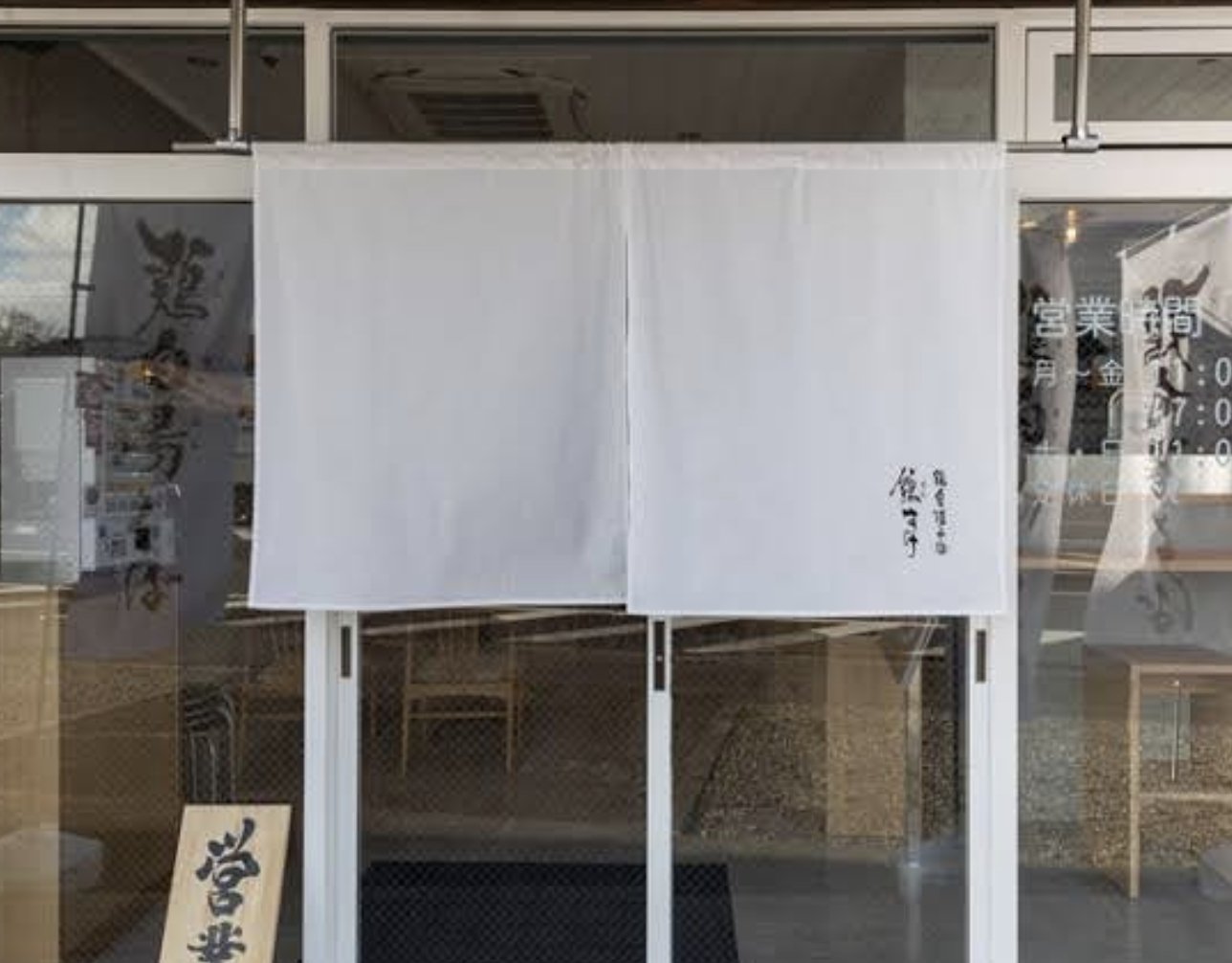 鶏白湯そば 鶏すけ